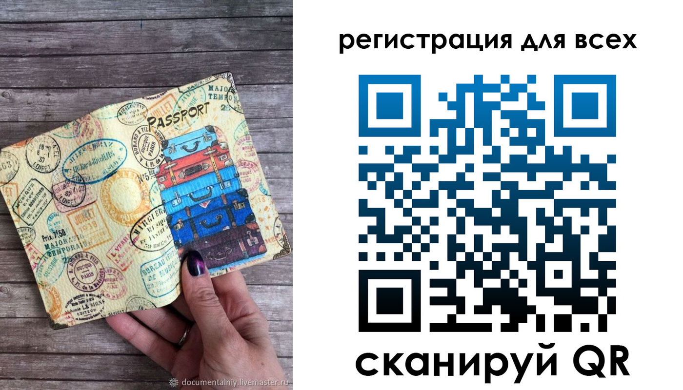 временная регистрация для школы в Буинске