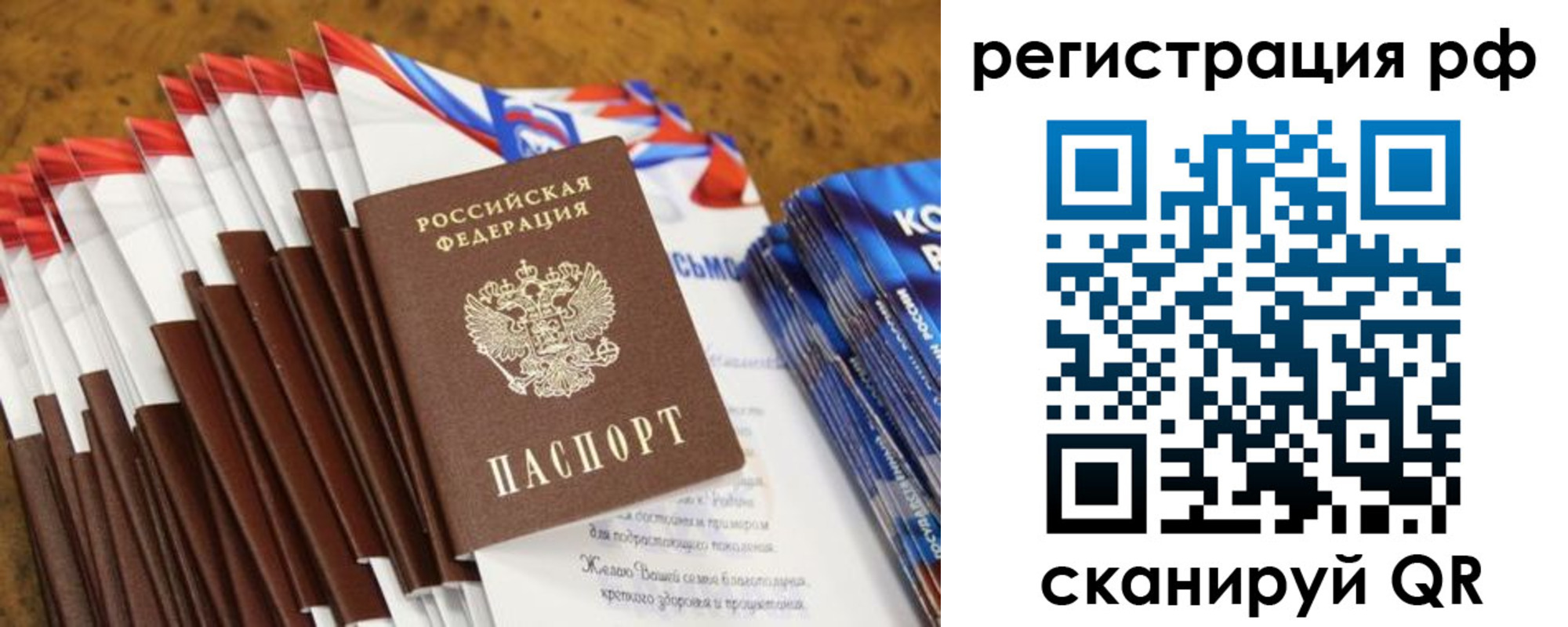 временная регистрация для всех в Буинске