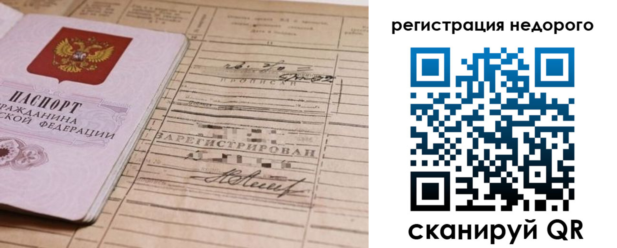 прописка для кредита в Буинске