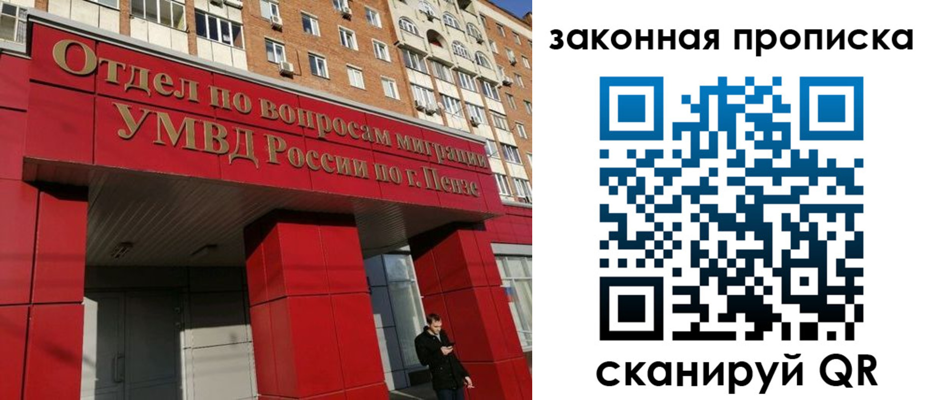 временная регистрация гарантия в Буинске