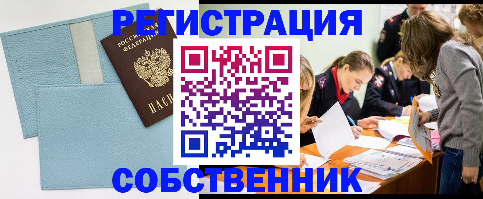 временная регистрация 2025 в Буинске