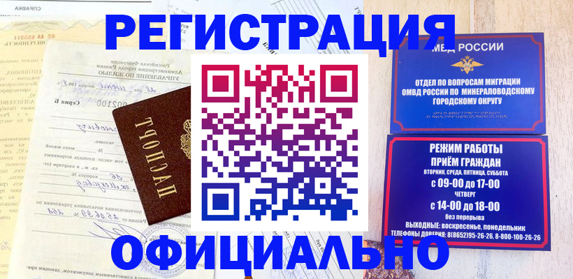 временная регистрация собственник в Буинске