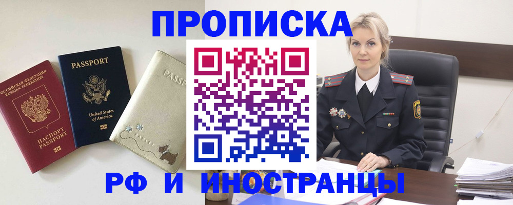 временная регистрация собственник в Буинске