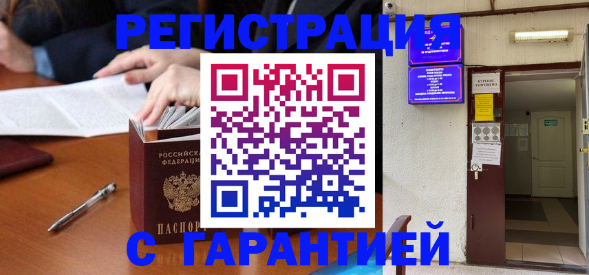регистрация для школы в Буинске