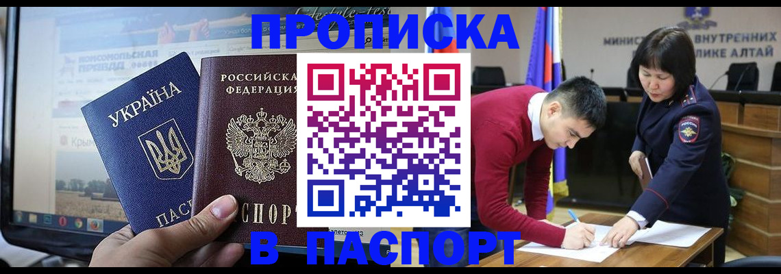 прописка для военкомата в Буинске