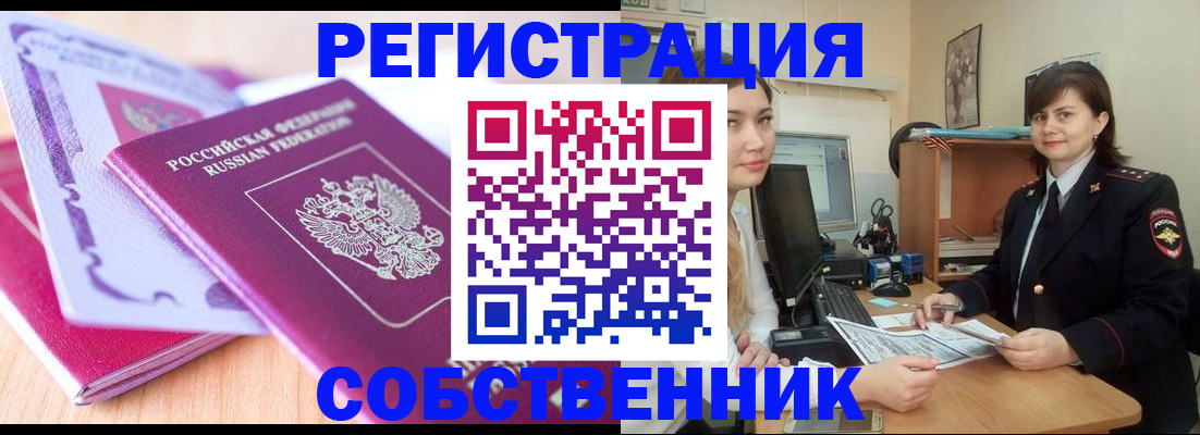 прописка законно в Буинске